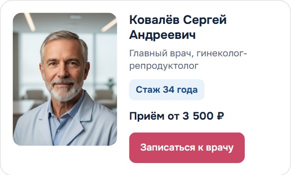 Пример карточки специалиста: профиль и опыт видны на странице нужной услуги