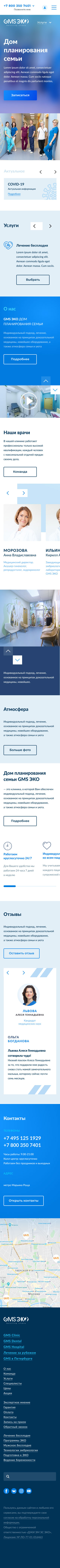 Разработка концепции нового дизайна для GMS ЭКО - МедСпринт